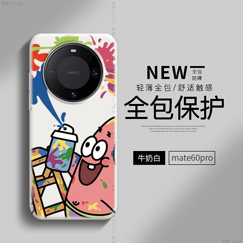 涂鸦适用华为mate60pro手机壳mate70新款mate40套mete硬壳por+全包卡通mata魅特50情侣e可爱rs保时捷30防摔20