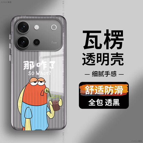 比奇堡适用vivos60手机壳s50promini保护套s30情侣viv0新款卡通创意瓦楞vivo全包s60元气版防摔por硬壳网红