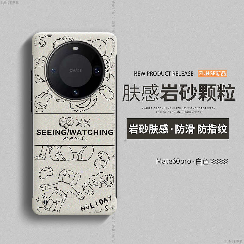 潮牌适用华为mate60pro手机壳岩沙mate70保护套por+网红mate40无边框mata30防摔20男女生mt50硬壳rs保时捷十e