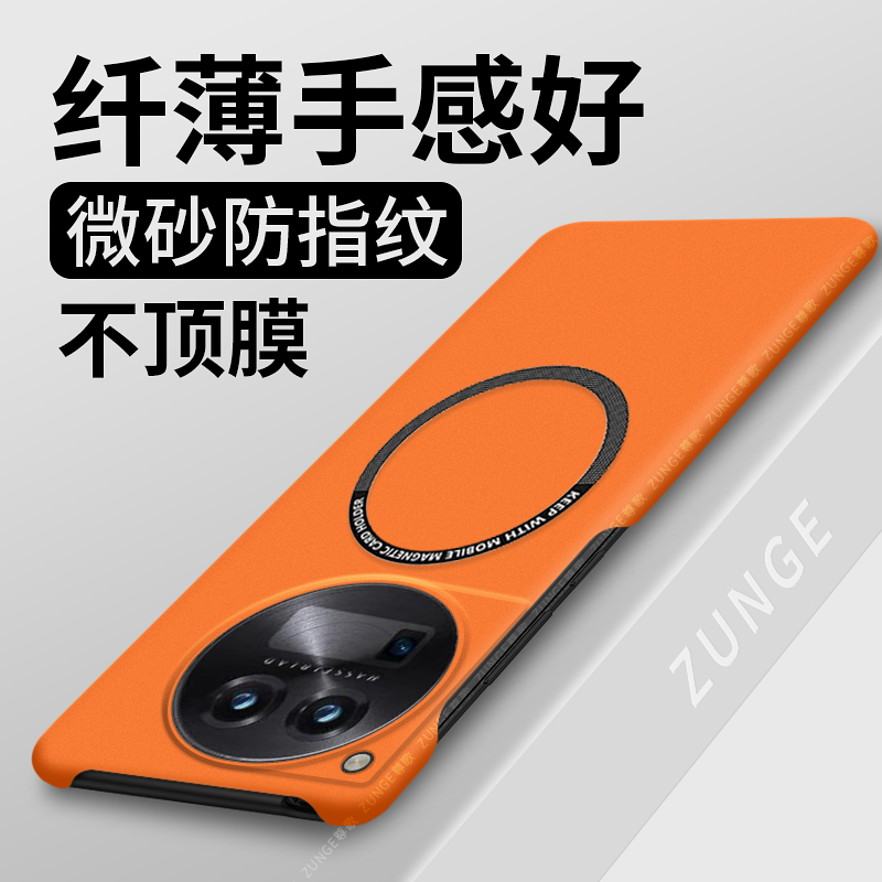 一加ace3硬壳车载磁吸半包边简约