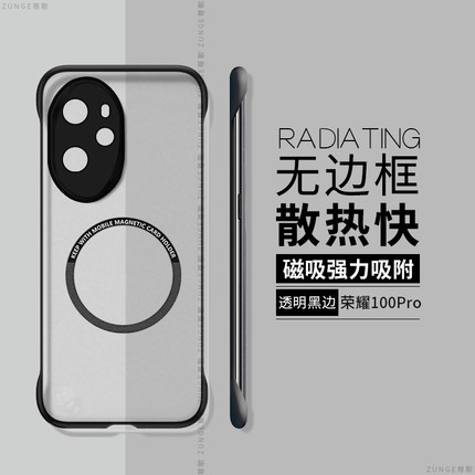 适用荣耀100pro手机壳新款华为荣耀100防摔honor90无边框80pro直屏版gt透明曲屏se硅胶车载磁吸90por套70pro+