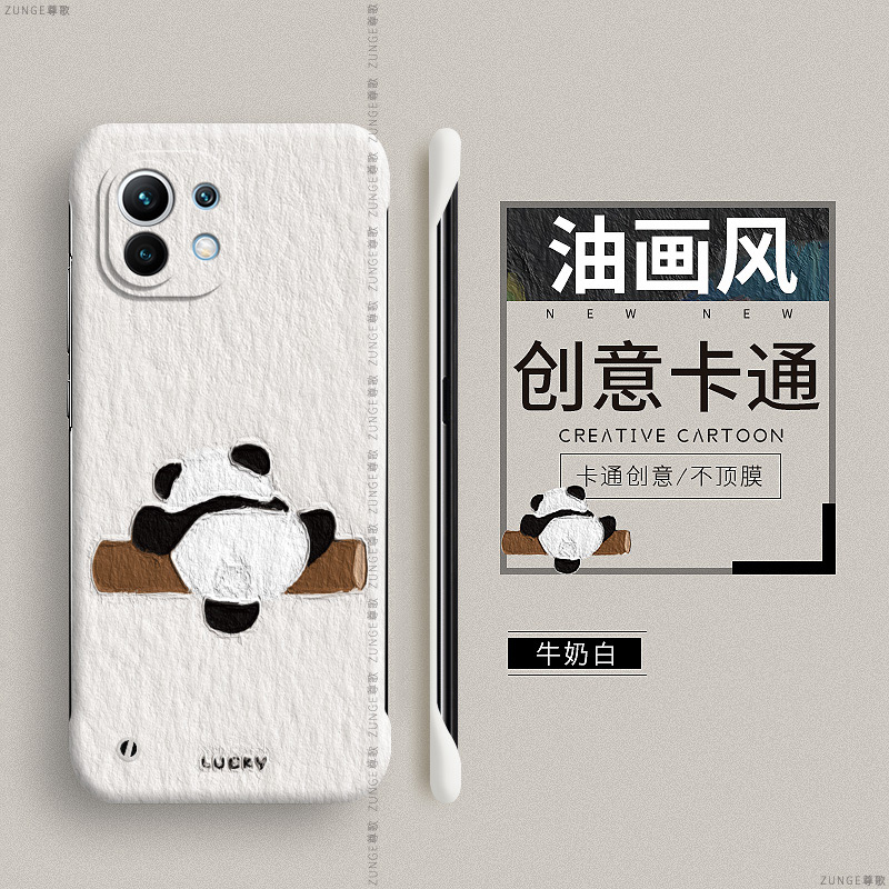 小米11硬壳爬竿熊猫无边框油画风