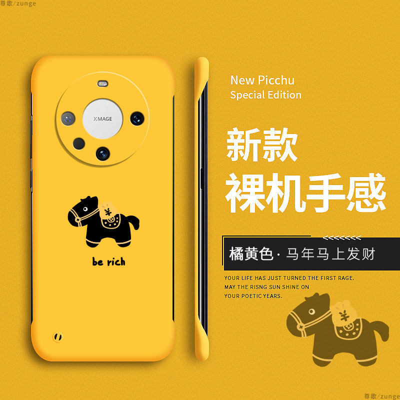 马上发财适用华为mate60pro手机壳mate60保护套mata全包镜头新年魅特60pro+创意硬壳por十卡通无边框新款防摔,3C数码配件,手机保护套/壳,淘宝优惠券,粉丝福利购,淘宝优惠卷