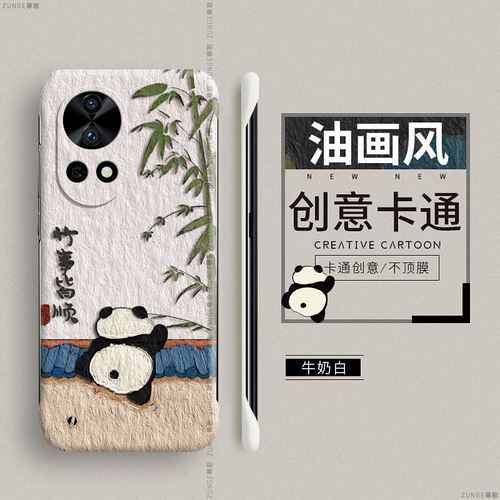 华为nova12硬壳竹事皆顺无边框