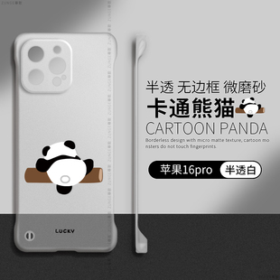 爬竿熊猫适用苹果15promax手机壳iPhone16套12创意16e新款xs防摔13透明14pro网红Plus无边框Por女8男7硬壳11