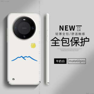 太阳适用华为mate60pro手机壳新款 全包mata硬壳魅特50e男女rs保时捷m40防摔mt70 mate40pro保护套mete硬壳por