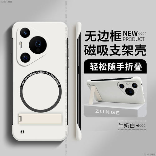 华为pura70pro硬壳磁吸无边框ins