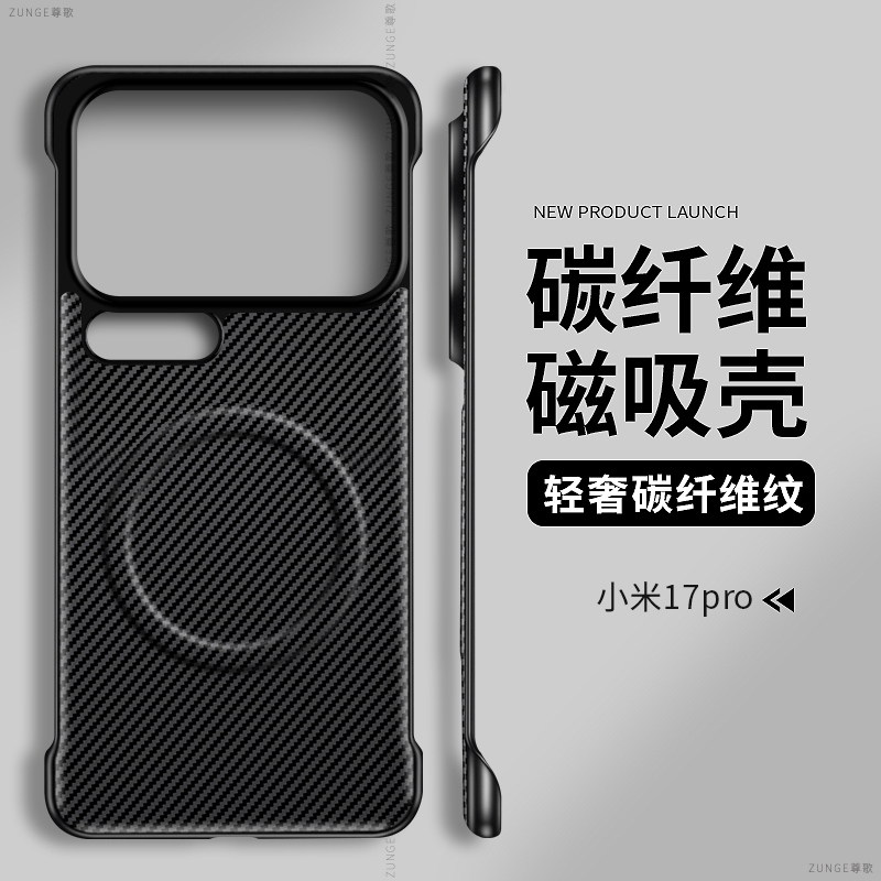 适用小米17promax手机壳小米17pro保护套米15ultra凯夫拉素皮mi15商务格纹碳纤维小众磁吸por无边框硬壳防摔