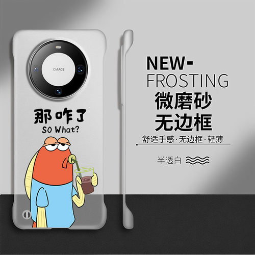 比奇堡适用华为mate60pro手机壳mate70pro+套rs保时捷70Air硬壳80透明por魅特50丑鱼40防摔30情侣20无边框十