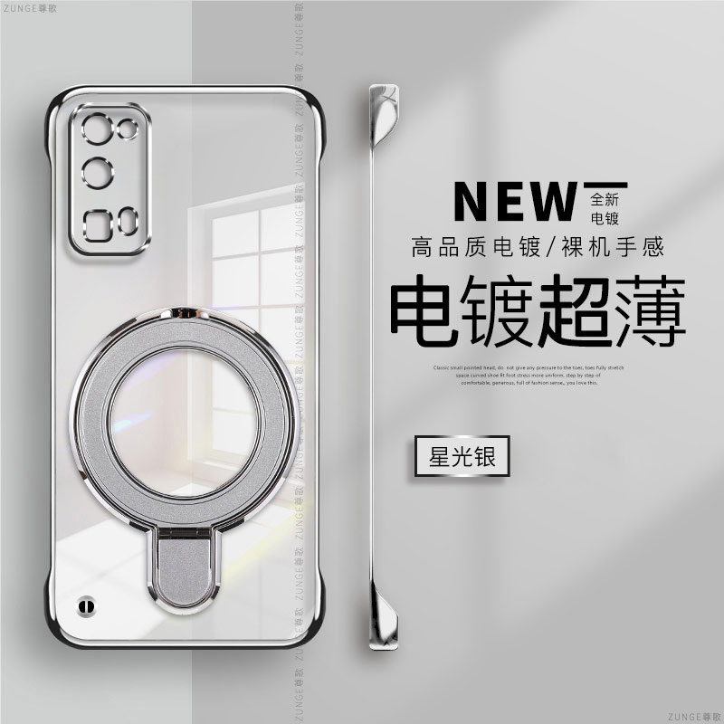 支点支架适用荣耀30pro+手机壳荣耀60电镀v40轻奢版新款v30无边框se透明honor50磁吸por保护套v20防摔硬壳十