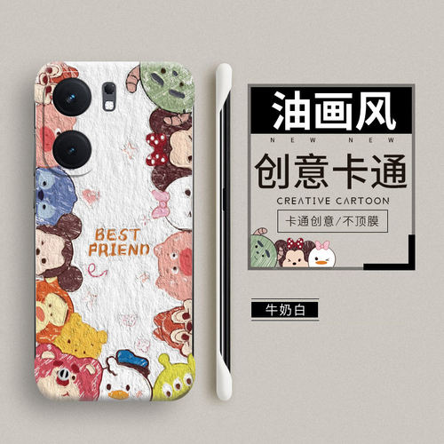 vivoiqooneo9硬壳卡通无边框网红