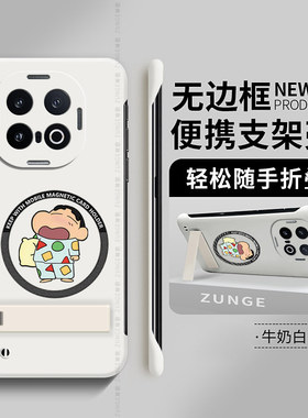 哈欠小新适用iqoo13手机壳iqoo12保护套卡通por创意iqoo11磁吸无边框11s防摔iq0010pro折叠支架7爱酷9硬壳8