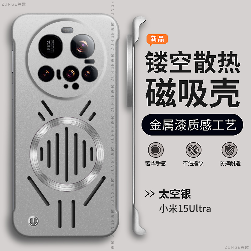 几何适用小米14ultra手机壳小米13ultra保护套12sultra无边框uitra镂空散热mi男女生por磁吸mi超薄防摔5g高端