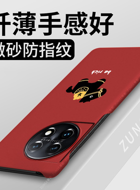 马上发财适用一加ace2手机壳新年1+ace2pro保护套1加ace2v马年硬壳oneplus半包边一家创意por防摔大孔卡通