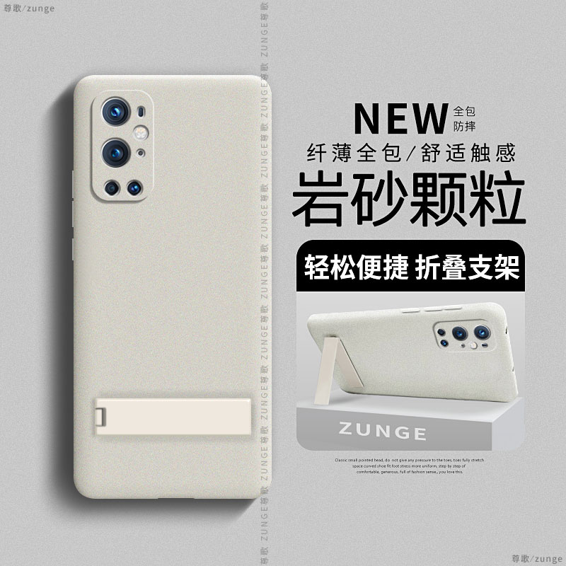一加9pro硬壳折叠支架全包高级感