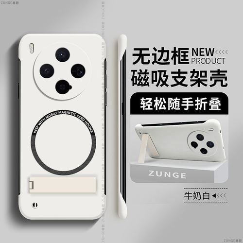尊歌适用vivox300手机壳x100套x90折叠支架mini磁吸por十无边框vivo硬壳x200s男x80创意ultra女x70pro+防摔60