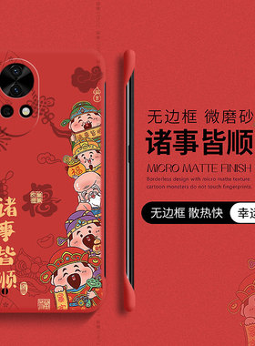 五福财神适用华为nova13手机壳本命年nova12ultra套nova11pro新年防摔nova10无边框nove9硬壳por活力版se喜庆