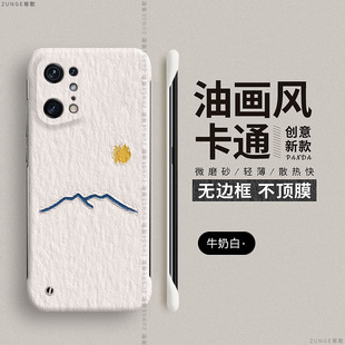 x5pro天玑版 pro新款 保护套find无边框防摔硬壳男女por新oppofandx findx5 油画太阳适用oppofindx5手机壳oppo