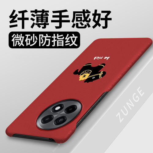 马上发财适用一加ace5手机壳新年1+ace5pro保护套1加ace5至尊版马年硬壳oneplus半包边竞速版创意por防摔大孔