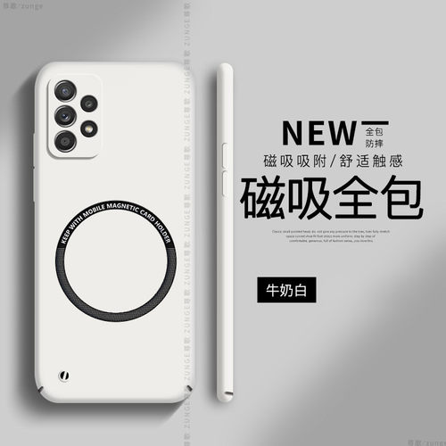 三星a52硬壳全包车载磁吸简约