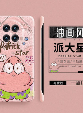 油画适用一加ace3pro手机壳12防摔ace2套10por女aec竞速版9rt超薄8硬壳por无边框1+11男oneplus13卡通2v情侣7
