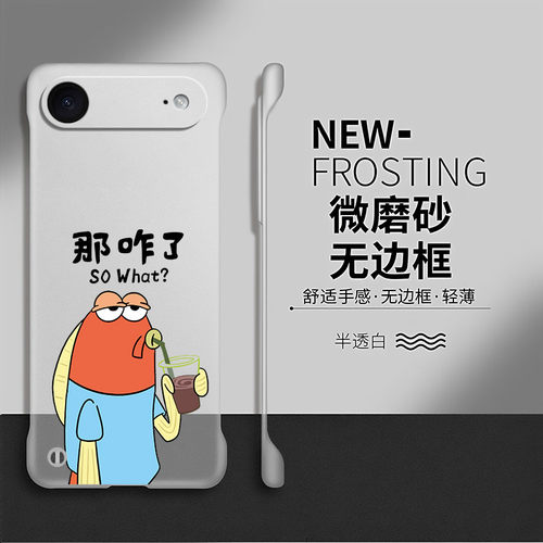 比奇堡适用苹果air手机壳iphone17promax丑鱼16pro套14卡通plus硬壳15防摔13透明11por无边框se2情侣x创意i78