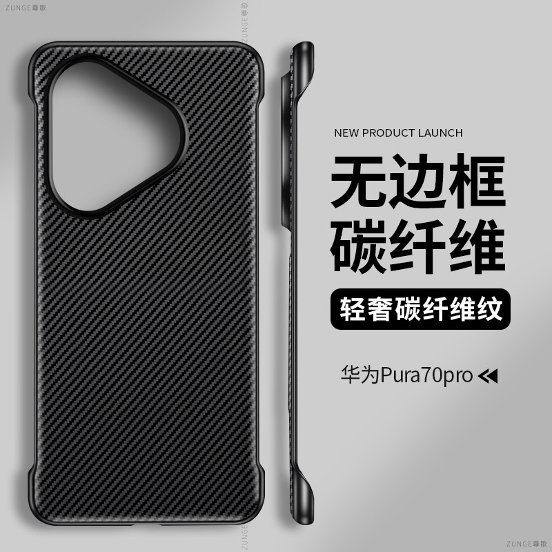 适用华为pura80pro+手机壳pura70凯夫拉p70保护套p40pro碳纤维p60防摔无边框art素皮鼎桥p50硬壳por磁吸十