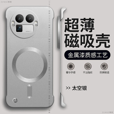 适用真我gt8pro手机壳真我gt8保护套新款一体磁吸realme简约gt8pro男女个性创意硬壳gt8烤漆无边框防摔高级感