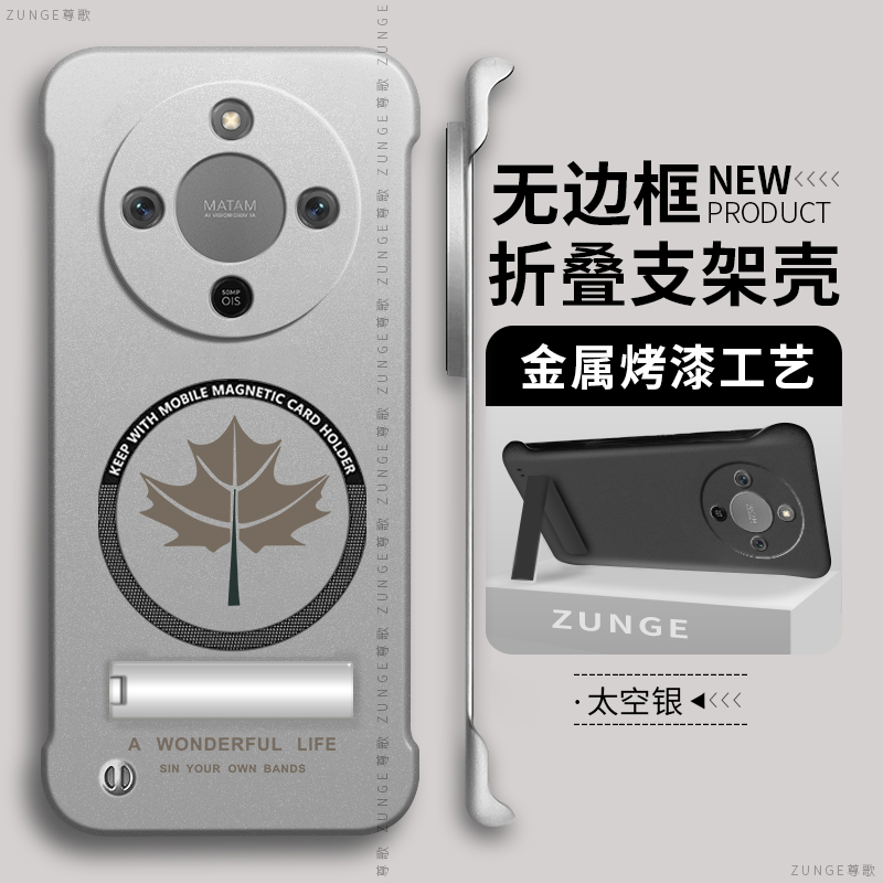 枫叶适用荣耀x70手机壳荣耀x50磁吸50pro烤漆x50gt硬壳x60套x40新款+简约honorx30无边框x20防摔x70i折叠支架