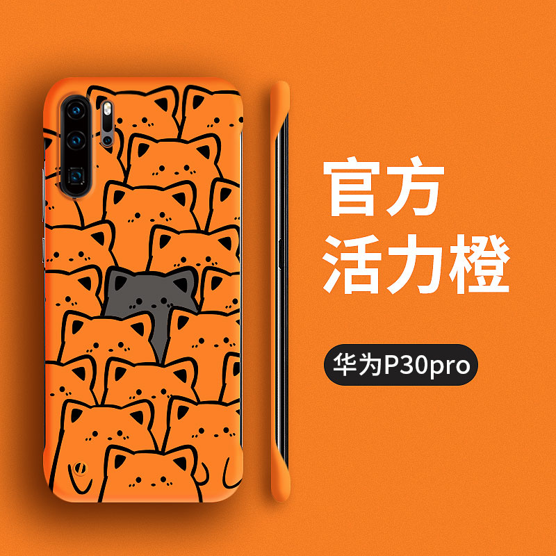 华为p30pro硬壳与众不同无边框
