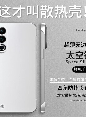 适用魅族21note手机壳22新款meizu21超薄魅族20pro保护套18s无边框x防摔16硬壳Classic简约por纯色烤漆电镀