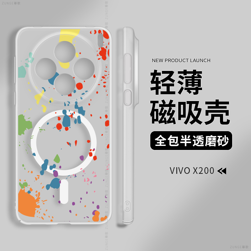 涂鸦适用vivox200手机壳x100套x200s网红x200promini全包创意por冰雾vivo内置磁吸x90pro硬壳x80防摔viv0透明