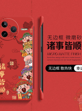 五福财神适用红米k80手机壳k70至尊版k60pro套喜庆无边框k50硬壳k70e小米蛇年新年k40防摔k20本命年redmik30s