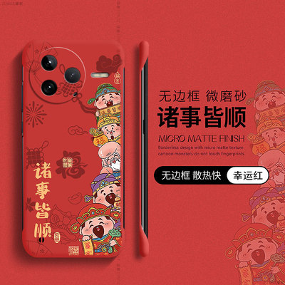 五福财神适用红米k80手机壳k70至尊版k60pro套喜庆无边框k50硬壳k70e小米蛇年新年k40防摔k20本命年redmik30s