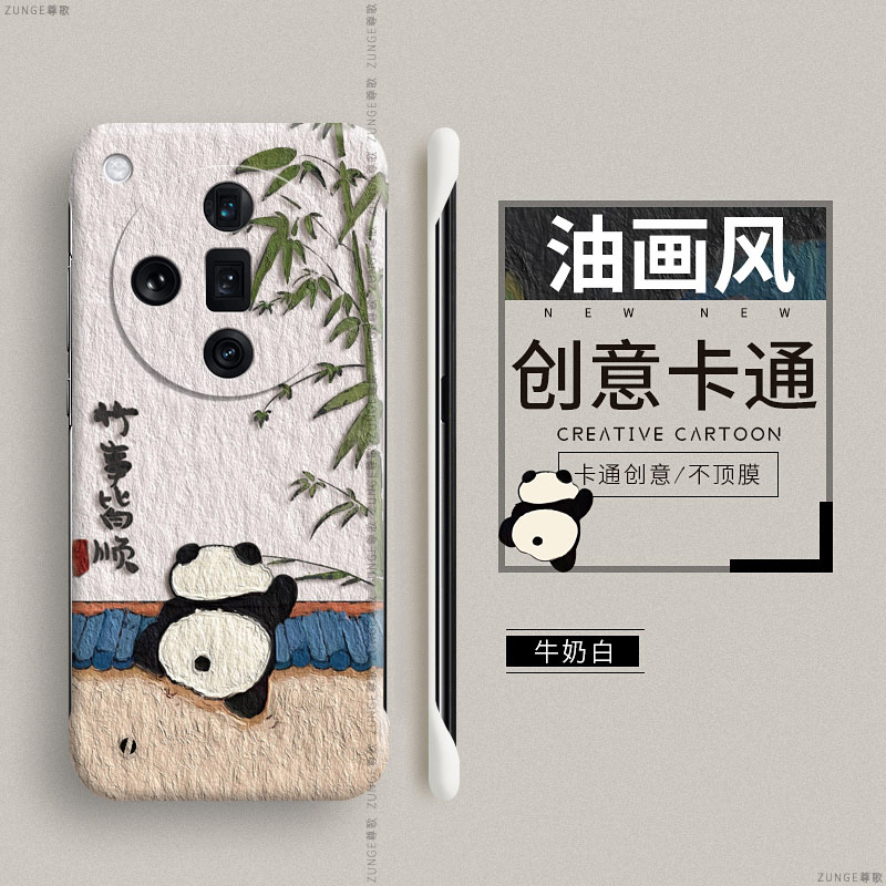 oppofindx7硬壳竹事皆顺无边框