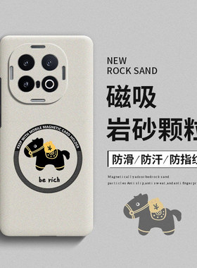 马上发财适用iqoo13手机壳iq0013保护套爱酷13新款icoo13全包新年个性创意磁吸岩沙硬壳防摔磨砂卡通男女高端