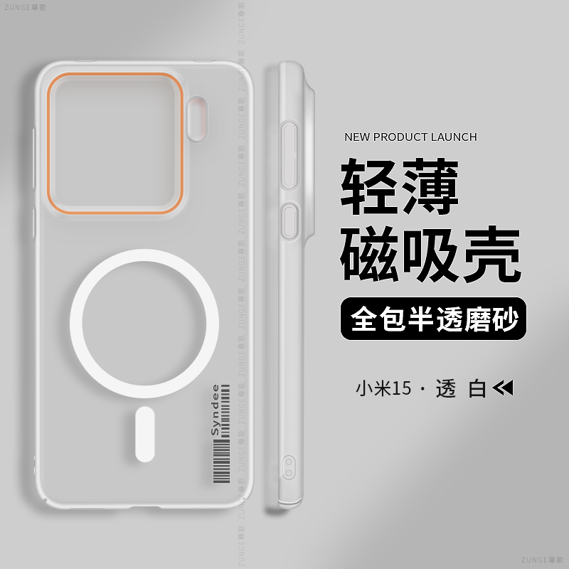 适用小米15spro手机壳小米15保护套15ultra新款标签mi14防摔简约14pro小米13全包14u冰雾硬壳透明por磁吸男女