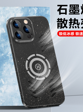 适用苹果14手机壳iPhone13ProMax新款12Pro防摔6s硬壳Mini散热ip11保护套plus全包i7车载8p磁吸pm女x/xs薄por