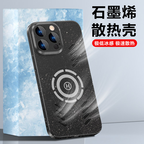 iphone14硬壳车载磁吸全包边镂空