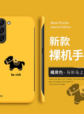 马上发财适用三星s25手机壳s25+保护套Galaxy高端plus卡通创意硬壳s25ultra无边框uitra新款s25edge防摔新年