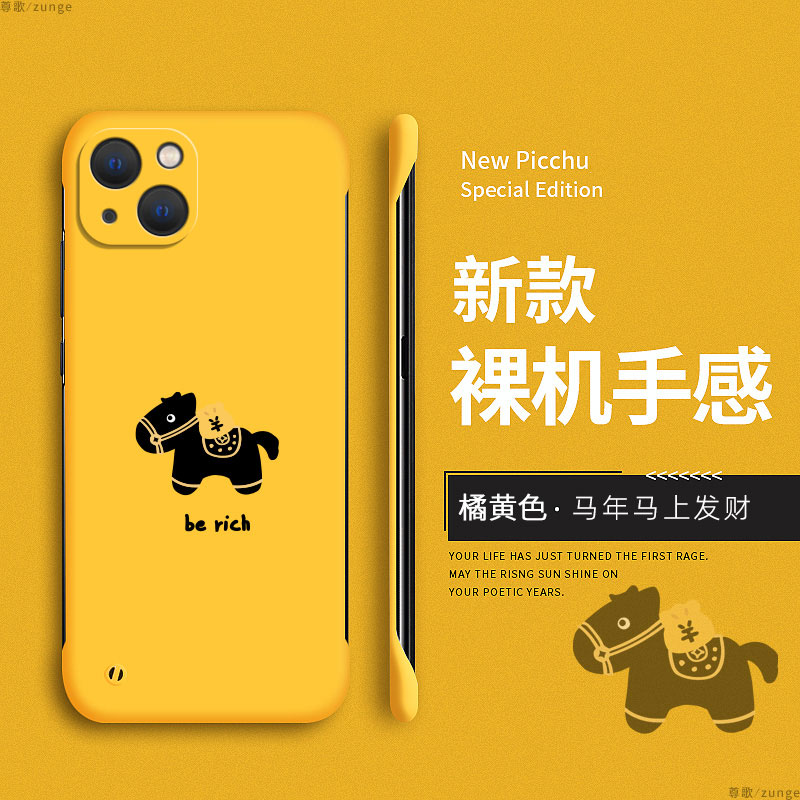 马上发财适用苹果15手机壳iphone15promax保护套15pro硬壳i15无边框15plus新款por防摔15max卡通创意新年男女