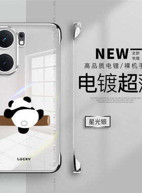 爬树熊猫适用iqooneo9手机壳新款iqooneo8pro无边框9spro硬壳neo5防摔vivo爱酷iq00neo7电镀se套neo6透明neo3