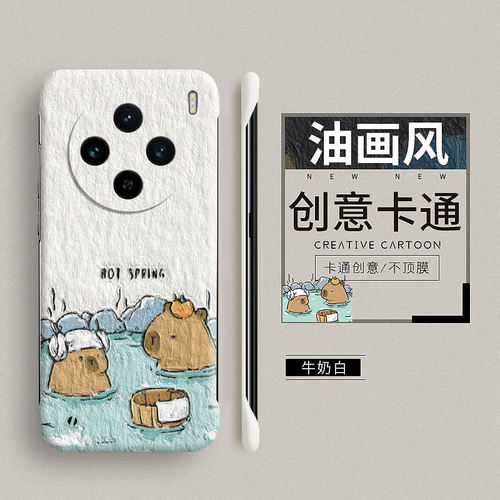 vivox100硬壳卡皮巴拉无边框油画