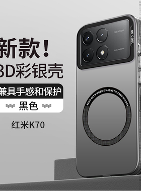 适用红米k70手机壳小米红米K70pro保护套k60至尊版新款k50ultra车载磁吸k70e全包防摔redmi硅胶k70男k30女k40