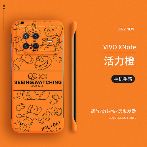 VIVOXNote亚克力潮牌无边框送膜
