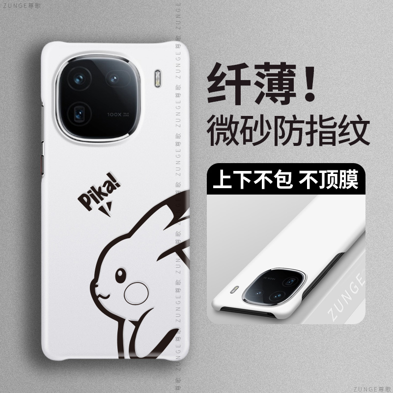 vivoiqoo12硬壳卡通半包边情侣