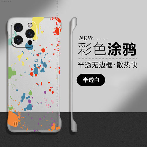 苹果16硬壳创意无边框高级感透明
