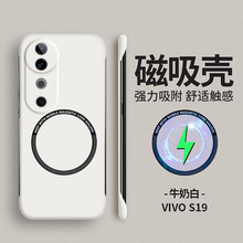 适用vivos19手机壳s18pro保护套s17新款超薄vivo磁吸s16简约vivi无边框viv0硬壳por女s15男s9e新品s12创意s10