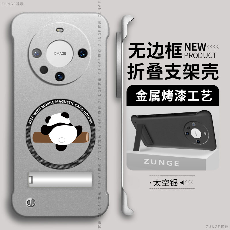 熊猫适用华为mate60pro手机壳卡通mate70魅特50套por新款折叠支架mete40烤漆无边框mt30磁吸mata硬壳20防摔e