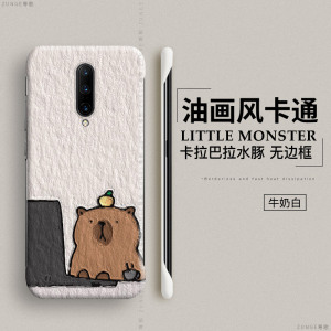 水豚适用一加7pro手机壳男一加7保护套防摔一加7tpro新款1+7pro无边框oneplus女生七pro卡通情侣tpro硬壳por